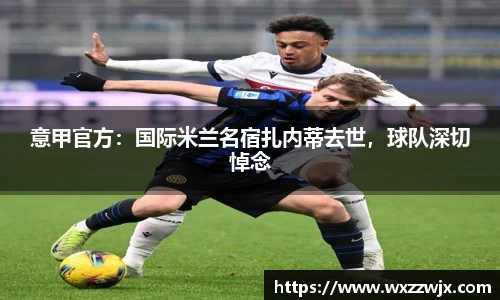米兰体育